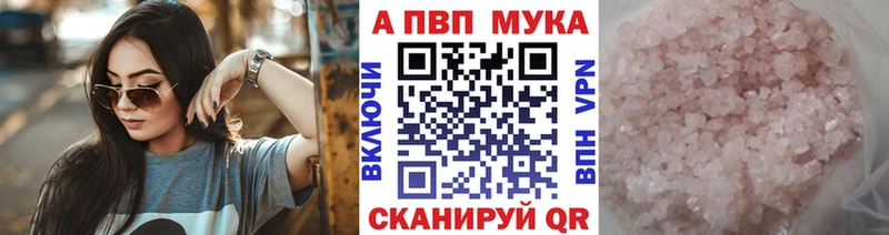 Alfa_PVP Соль  Купить закладки  Можайск 