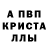 МЕТАМФЕТАМИН кристалл Terco Ferco