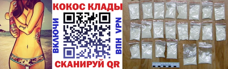 Купить закладки  Можайск  Кокаин 97% 