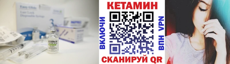 Купить где  Можайск  КЕТАМИН VHQ 