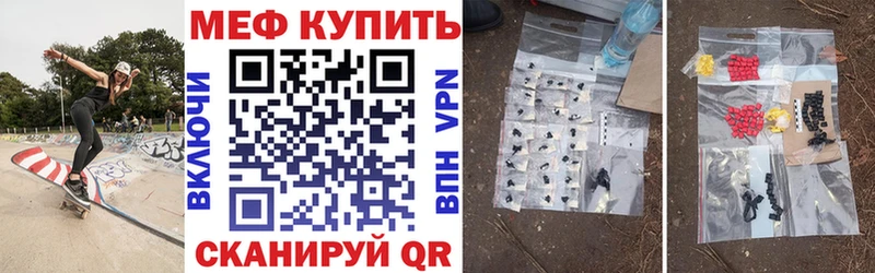 Меф  Можайск